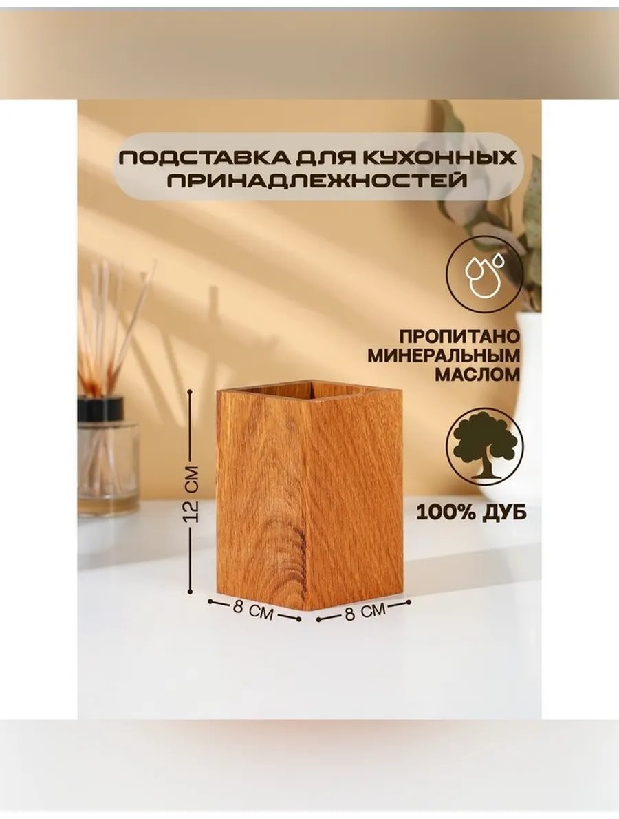 Подставка дерево