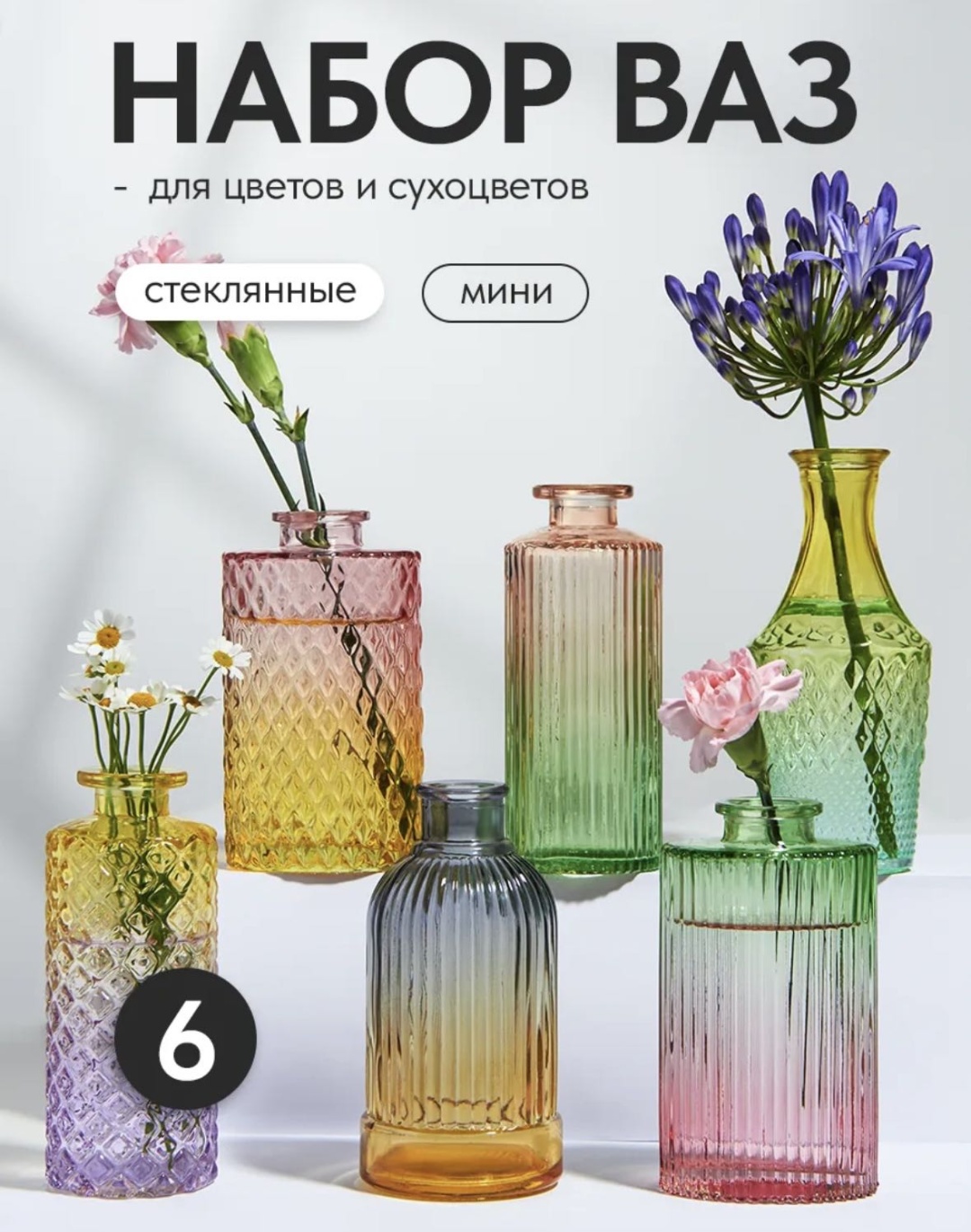 Ваза 13 см 472637847, стекло