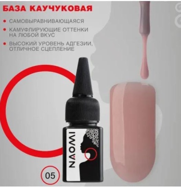 Irisk базовое покрытие база наоми 05 бежевый камуфлирующее 30 мл
