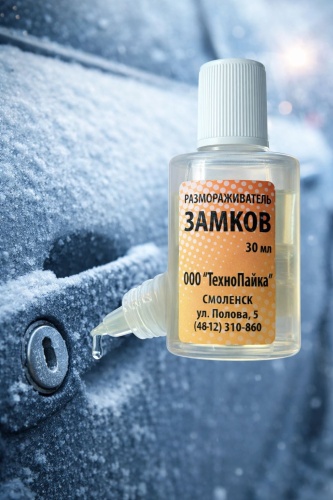 Курск 60650 Размораживатель замков 0.03 л