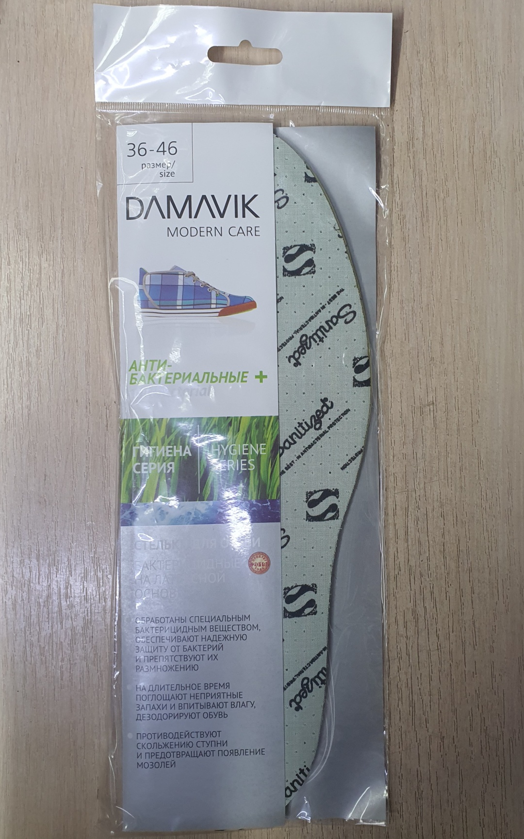 Damavik стельки Стельки Damavik антибактериальные 36-46 размер 36-46, классические