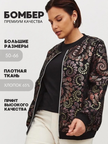Олимпийка черный