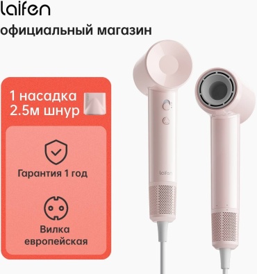 Laifen Se Lite фен розовый