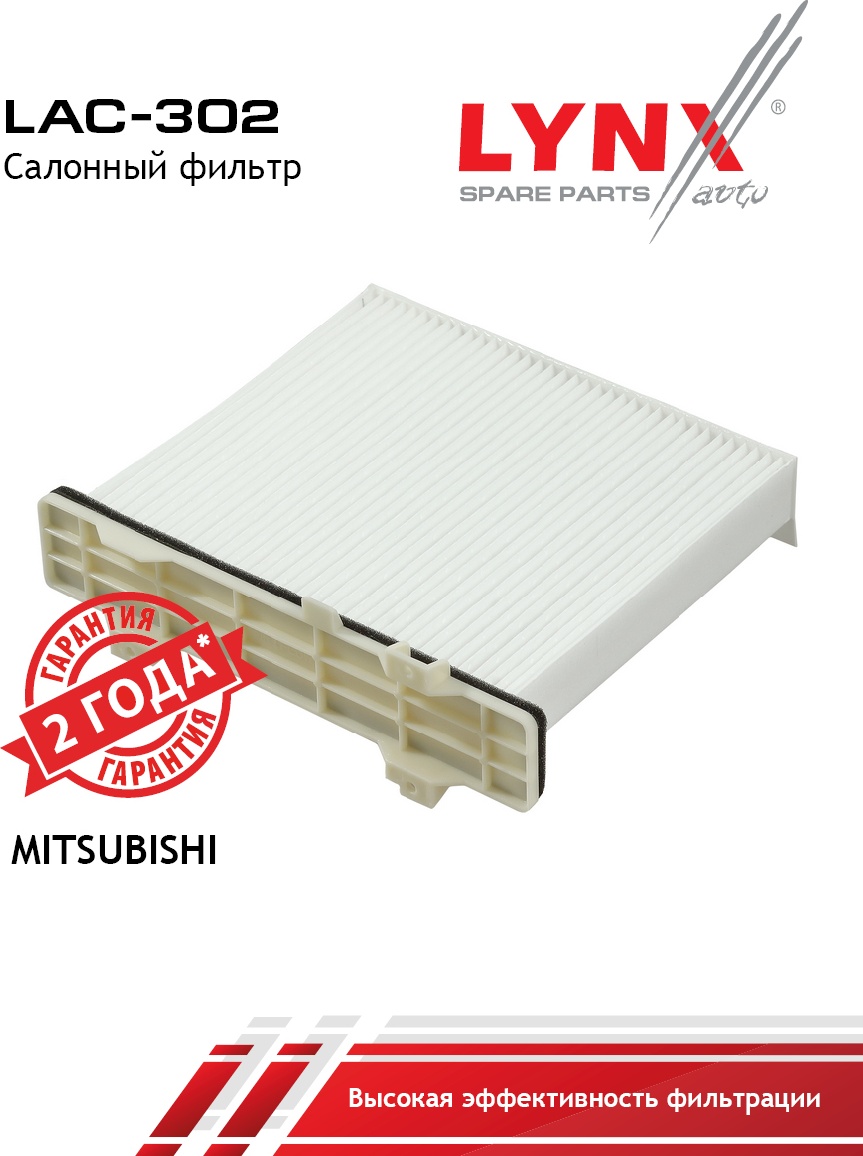 LYNXauto салонный фильтр LAC302