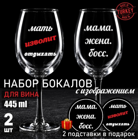 Бокал 445 мл, стекло, 4 шт
