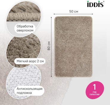IDDIS коврик BSQS07Mi12 80x50 см, полиэстер