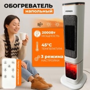 Тепловентилятор ASNER ASN 185 белый