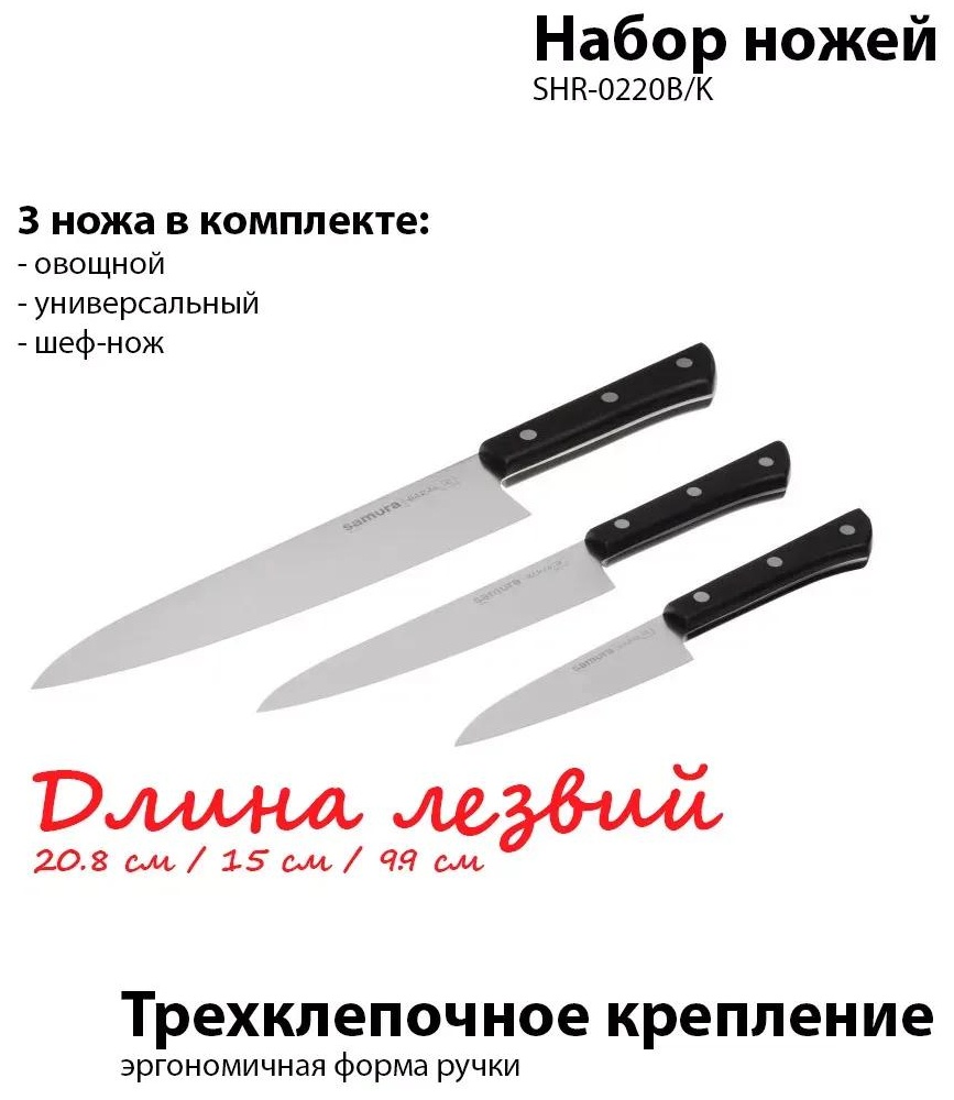 Универсальный LUCCI 6F0CDB13447B1DAB, лезвие: сталь, нержавеющая сталь 3 шт