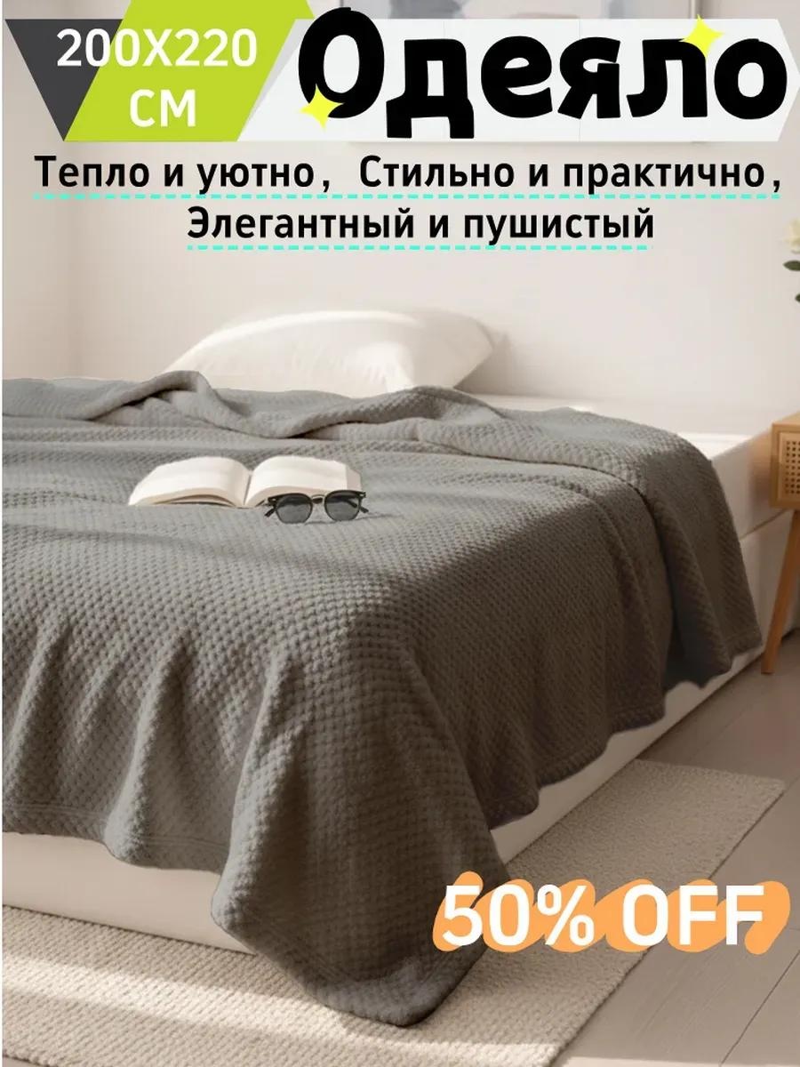Одеяло MT2-BLG-200*220-灰色-03 892797727 200х200 всесезонное