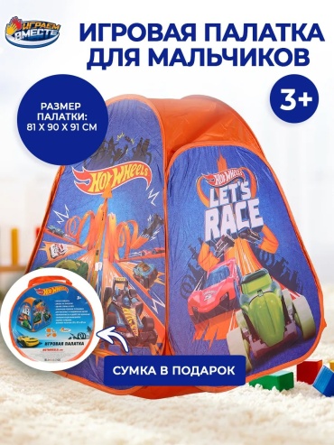 Играем вместе GFA-HW01-R голубой