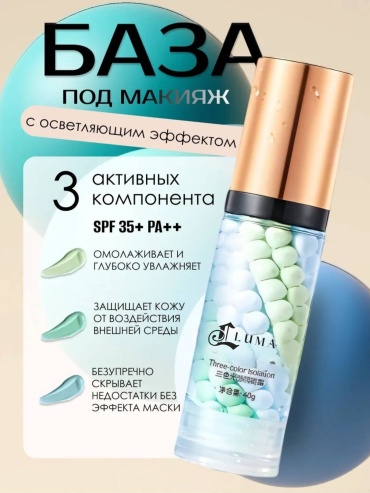 LUMA База под макияж основа под макияж для лица 40 г