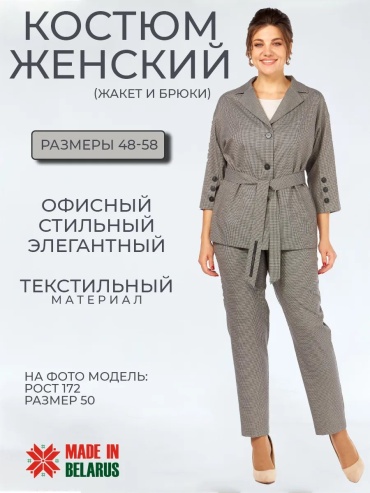 Костюм деловой черный