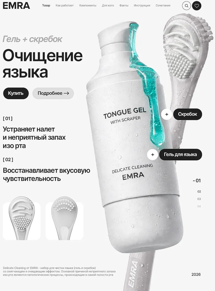 399034534 очиститель языка средняя 2 шт