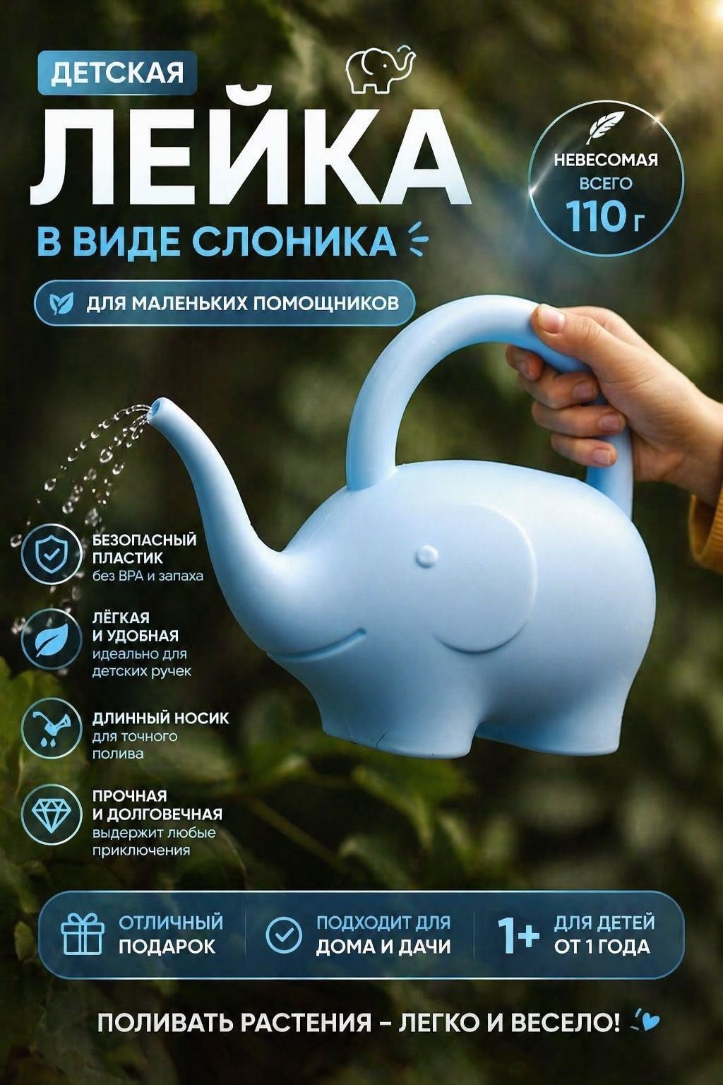 Садовая лейка 30419904_829430883-2026 голубой 1.5 л