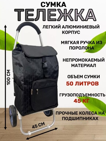 Хозяйственная сумка 40 л 100x45x20 см, текстиль