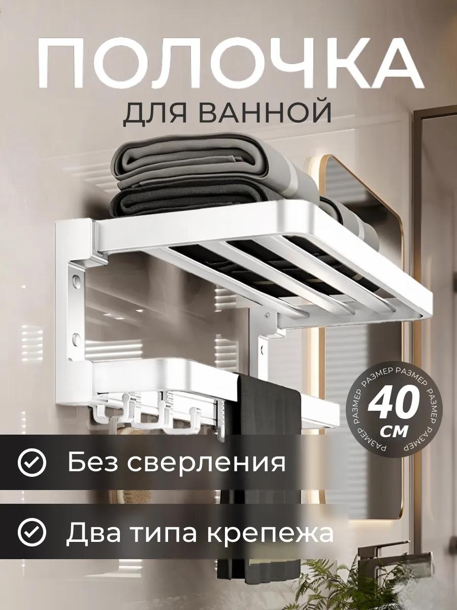 Полка DFB29C3582222FA8 2 шт, нержавеющая сталь, пластик, металл