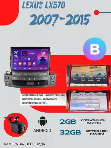 DVR D2 Lexus LX570 2007-2015 (B) 2gb+32gb +камера заднего вида в штатное место Lexus