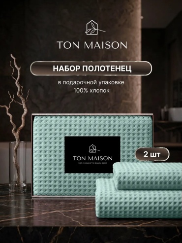 Полотенце Ton Maison 140x80 см, хлопок, 1 шт,