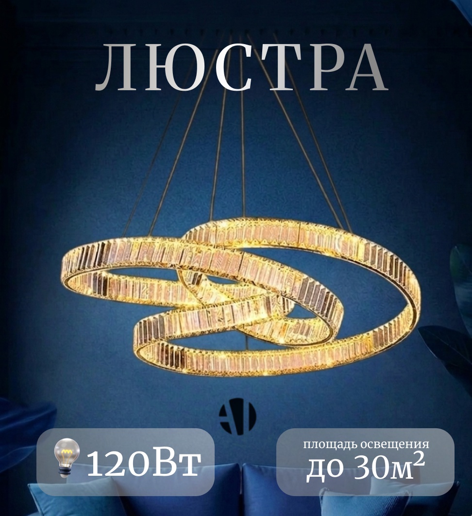 Люстра подвесная Ayan Light LED, кол-во ламп: 3 шт