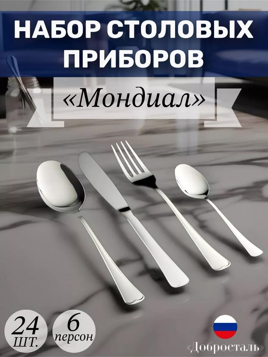 Набор столовых приборов LUCCI 2, 4, 24 шт, серебристый CF4E56628FA949BC