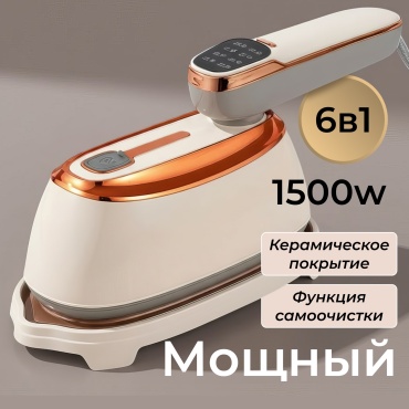 Отпариватель Vaalcon HX-6318 бежевый, золотистый