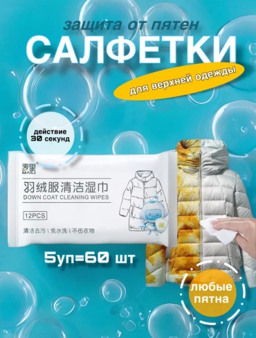 Очиститель 2