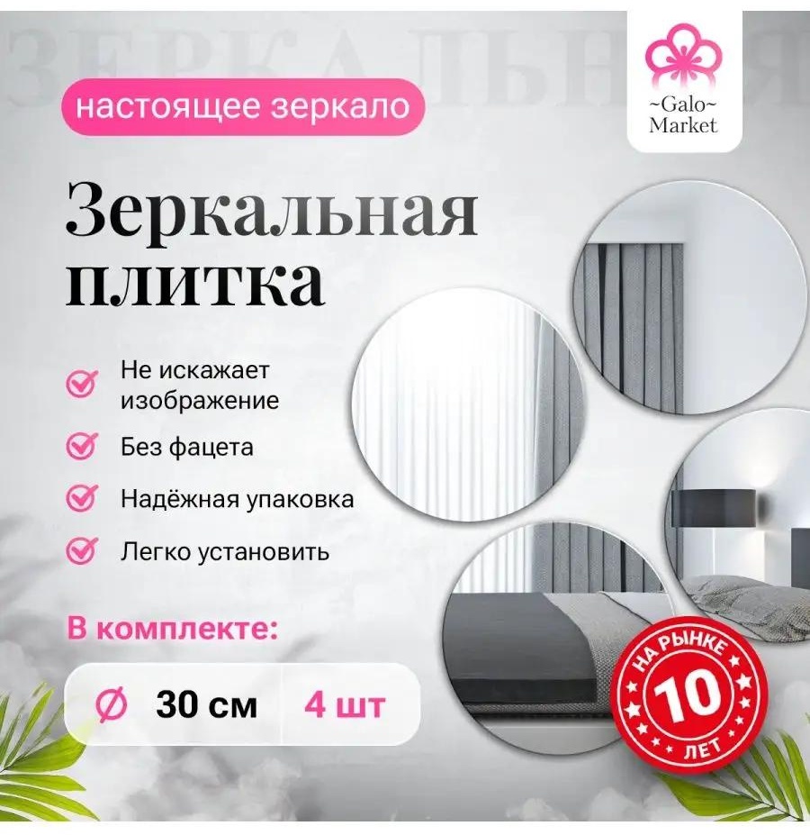 Зеркало настольное косметическое Указано в товаре
