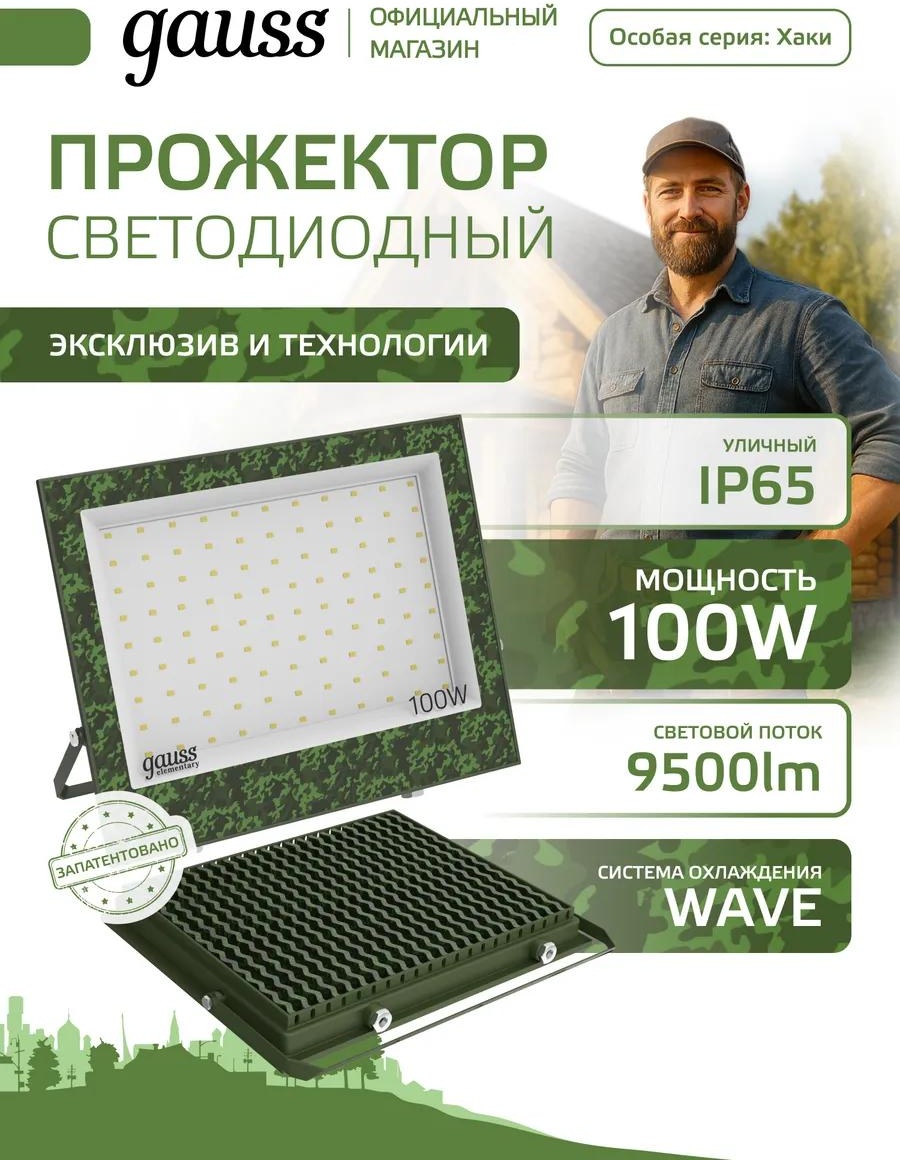 Прожектор на кронштейне 220 Вт, теплый белый