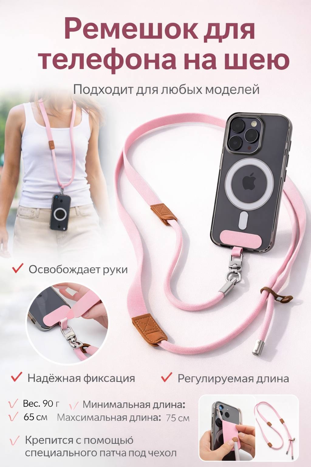 Сотуар для телефона 30382457_517116063 универсальная розовый