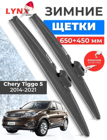 Щетка бескаркасная 144071266195 650 мм, 2 шт
