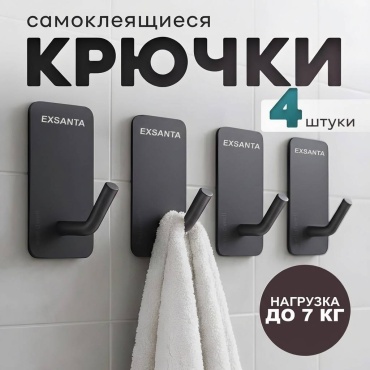 Набор крючков самоклеющиеся, черные, 4 шт