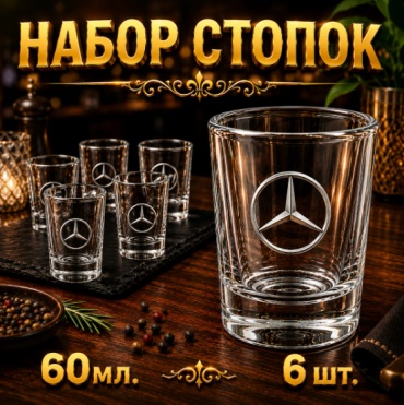 Набор стопок для водки 60 мл, 6 шт