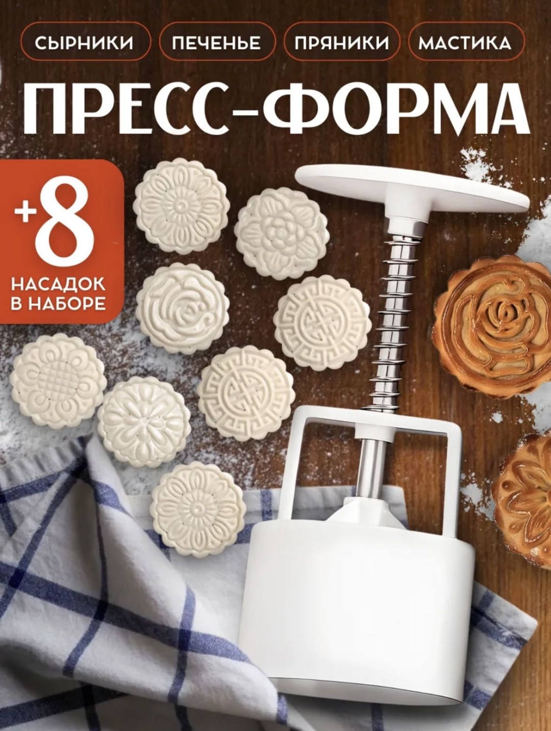 Пресс-форма для приготовления батончиков пластик 1 шт