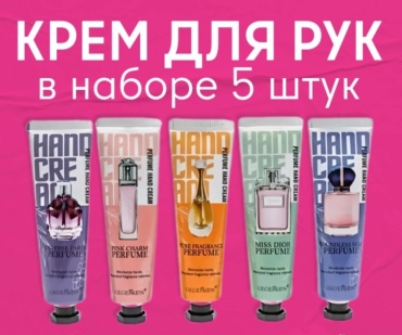 Gegemoon Perfume крем для рук 150 г