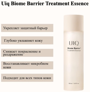 UIQ эссенция Biome Barrier Essence 150 мл