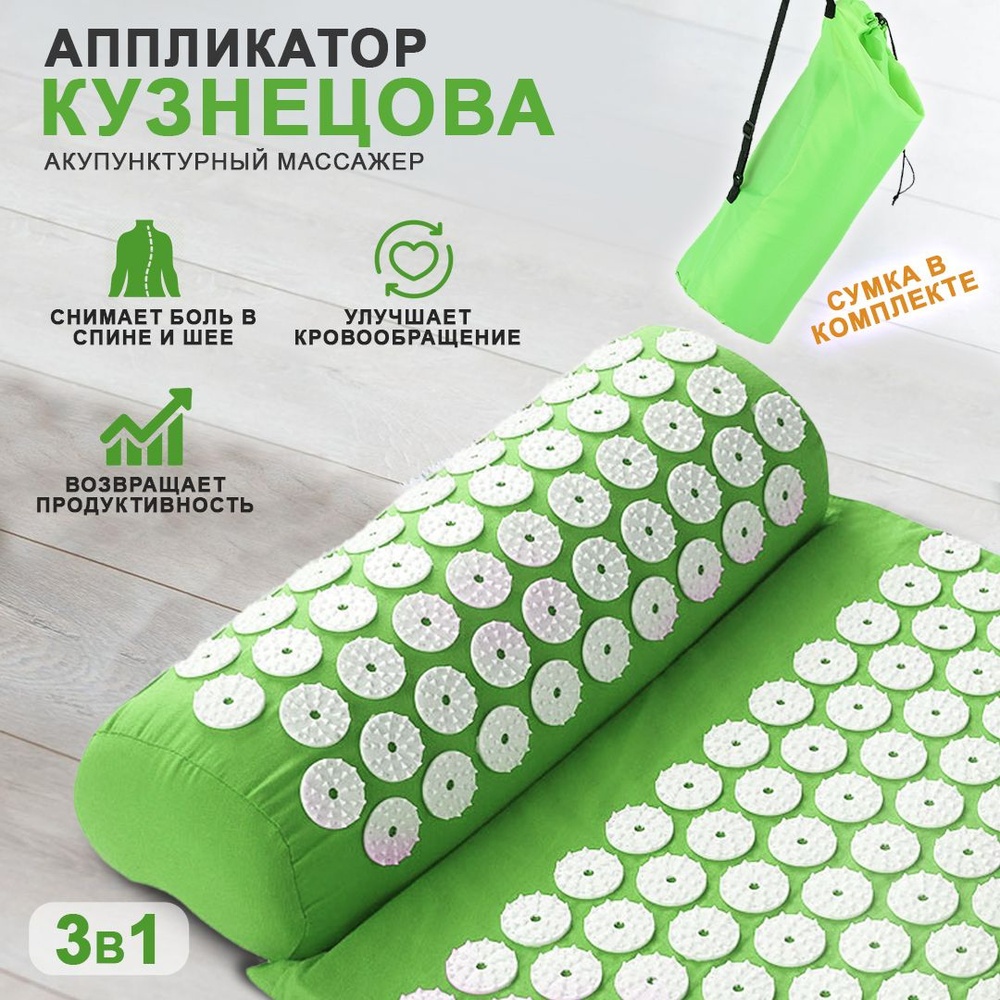 Массажер Аппликатор коврик акупунктурный