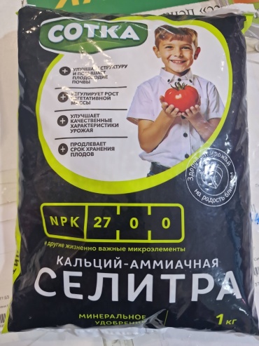 Селитра