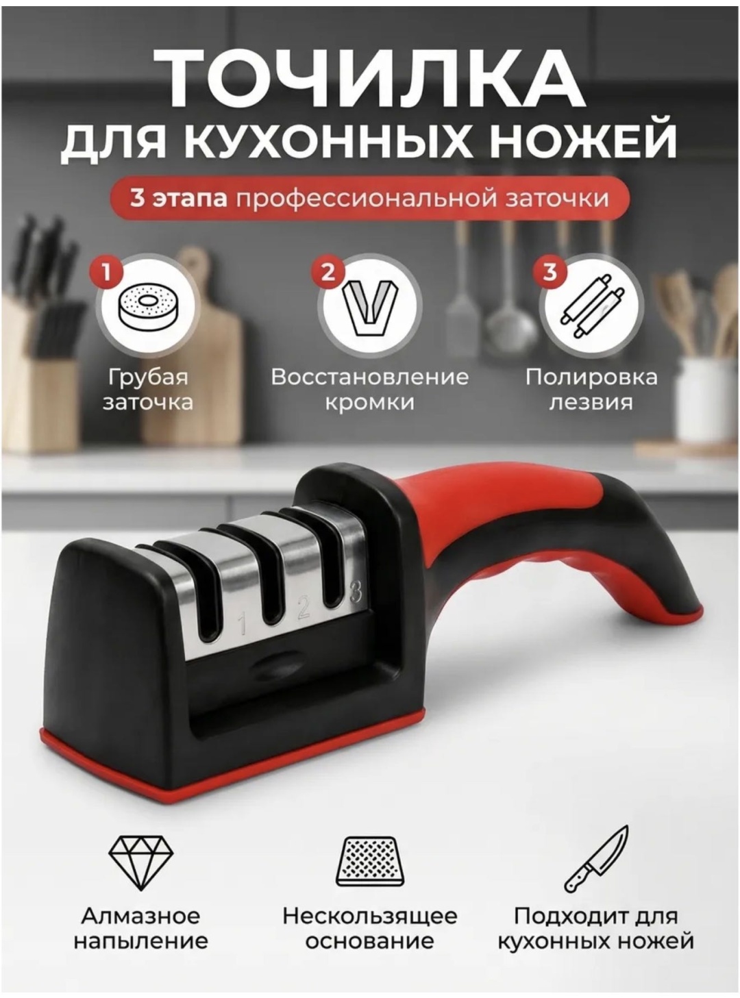 B&A механическая точилка BA-knife-03, керамика, корунд, сталь