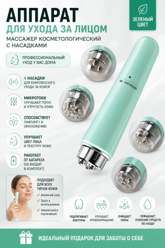 RMXX косметический аппарат