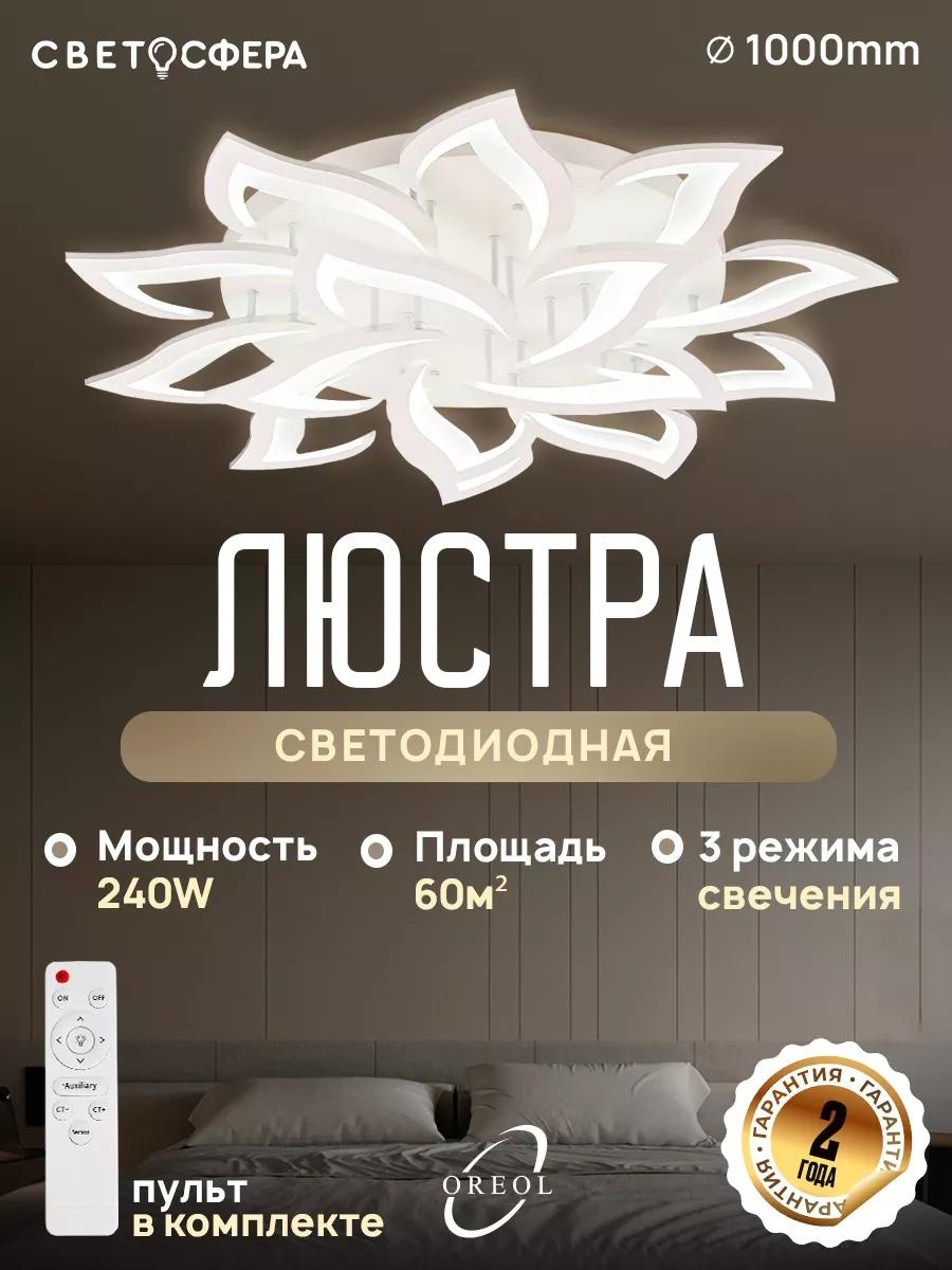Люстра потолочная LUCCI LED, кол-во ламп: 1 шт
