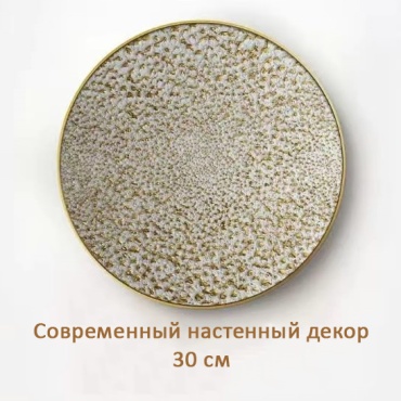 B&D панно Люмен 30x30 см