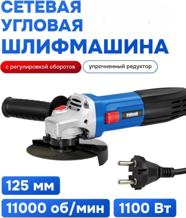 Шлифмашина угловая VGS-1100R