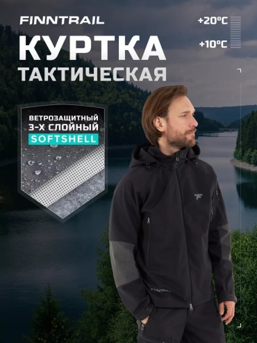 Демисезонная куртка черный