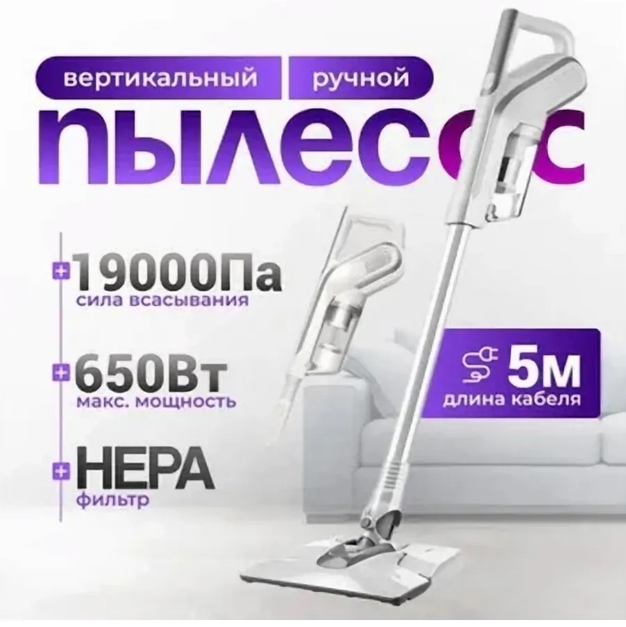 Пылесос White Wave WW-11 белый