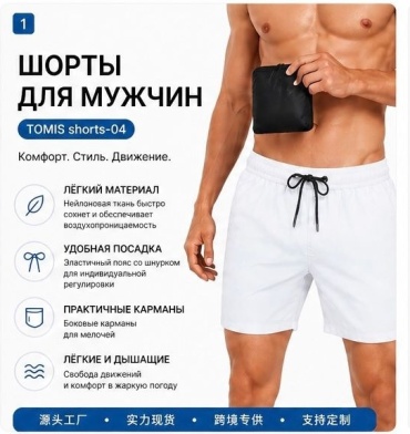 Шорты TOMIS белый