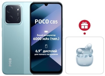 Poco C85 6 ГБ/128 ГБ зеленый + подарок