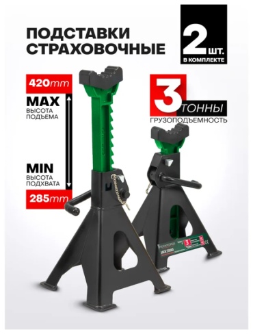 ROCKFORCE подставка отсутствует RF-T43001C ST 3 т