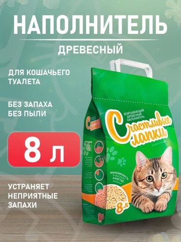 Счастливые лапки 209892619 впитывающий 8 л