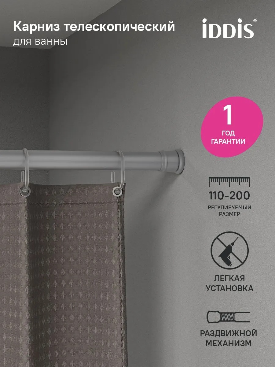 Карниз прямой IDDIS 110 см, SRC0120i14