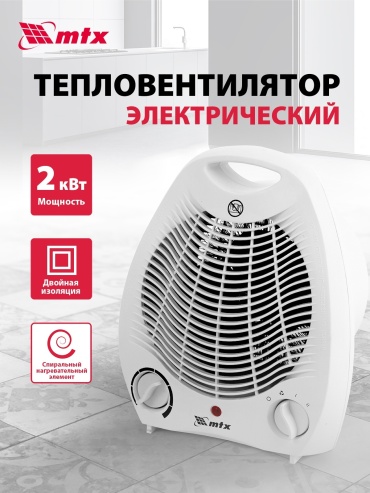Тепловентилятор MTX FHS-2000 белый